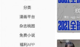 黑料网站免费下载